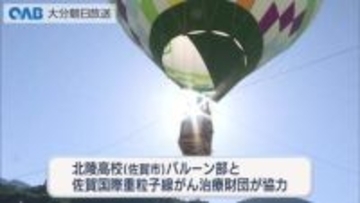 日田市で熱気球イベント　上空からふるさとの景色を満喫