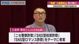 「依然相次ぐ特殊詐欺事件　落語で被害防止を呼び掛け」の画像1