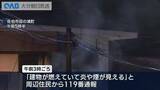 「佐伯市の住宅で未明に火事　高齢夫婦がやけども命に別状なし」の画像1