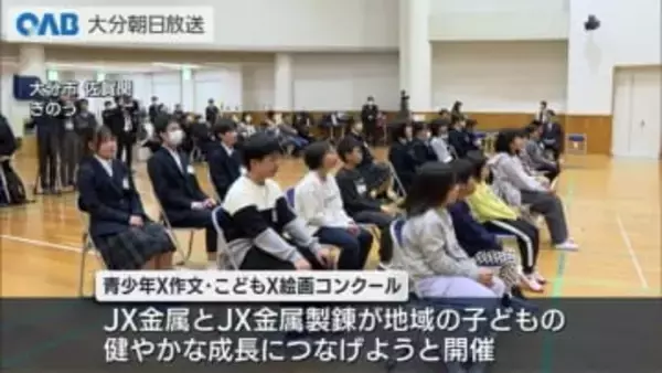 「大好きな佐賀関」子どもたちの思いを表現　作文・絵画コンクールに１１５作品