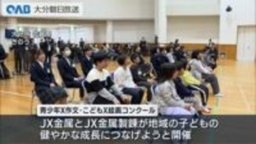 「大好きな佐賀関」子どもたちの思いを表現　作文・絵画コンクールに１１５作品