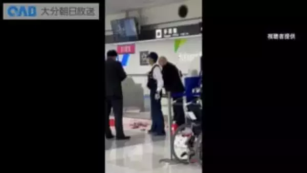 大分空港でモバイルバッテリー燃える　搭乗手続き中に発火か