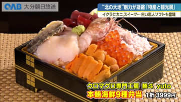 白い恋人ソフトも登場　トキハ本店「北海道の物産と観光展」第２弾　５９の人気店が勢ぞろい