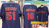 「侍ジャパンＷＢＣ開幕　大谷・源田グッズも　期間限定でアミュプラザに公式ショップ」の画像1