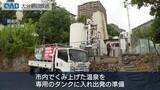 「熊本地震の被災地で入浴支援　別府の移動型温泉施設」の画像1