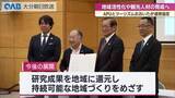 「地域活性化や観光人材育成へ　ツーリズムおおいたとＡＰＵが連携」の画像1