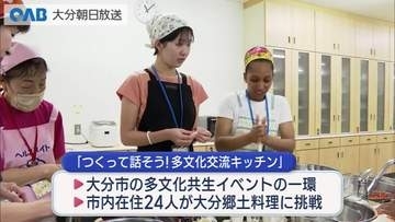 料理で国際交流！