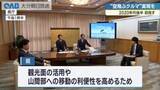 「「空飛ぶクルマ」実現へ前進　大分県とエアーエックスが協定」の画像1
