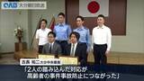 「８０代男性を保護し１１０番通報　行方不明高齢者の早期発見に貢献　会社員に感謝状」の画像1