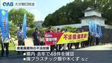 「ごみの不法投棄防止へ　県内６カ所で街頭啓発活動」の画像1