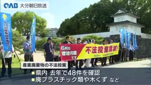ごみの不法投棄防止へ　県内６カ所で街頭啓発活動