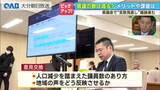 「大分県議の定数見直しへ協議　来年の県議選に影響も　削減のメリットと課題は？」の画像1