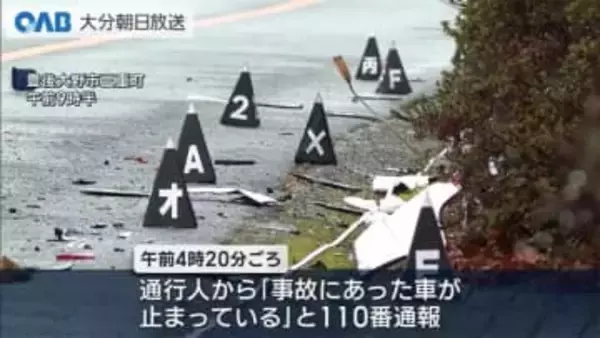 未明の県道でひき逃げ事故　軽自動車の男性けが　相手車両が逃走　豊後大野市