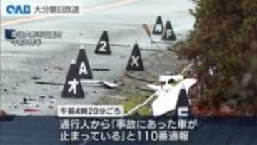 未明の県道でひき逃げ事故　軽自動車の男性けが　相手車両が逃走　豊後大野市