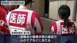 「熊本地震から２週間　大分赤十字病院の医療救護班が被災地へ」の画像1