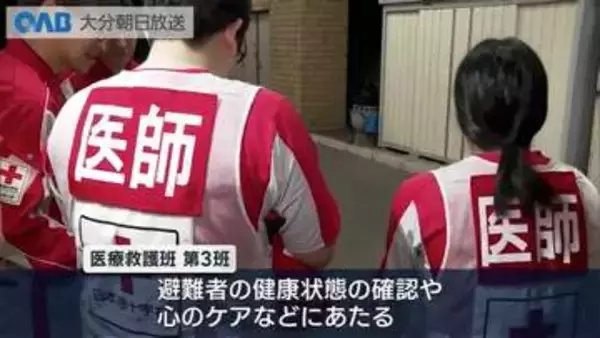 熊本地震から２週間　大分赤十字病院の医療救護班が被災地へ