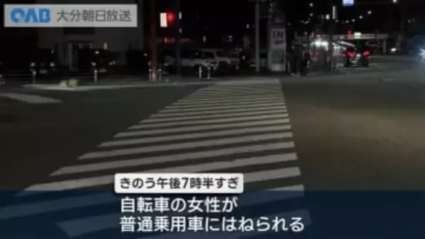 大分市で自転車の女性が車にはねられ大けが　車は逃走　警察がひき逃げ事件として捜査