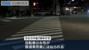 大分市で自転車の女性が車にはねられ大けが　車は逃走　警察がひき逃げ事件として捜査