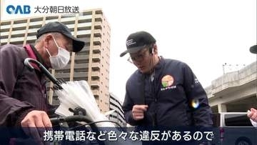 スマホ操作もアウト　自転車に“青切符制度”スタート　大分で一斉呼びかけ