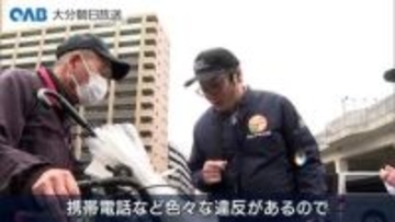 スマホ操作もアウト　自転車に“青切符制度”スタート　大分で一斉呼びかけ