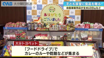 子ども食堂支援へ　大分トヨペットが玄米６００キロと寄付金を贈呈