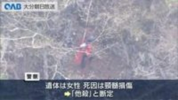 豊後大野市死体遺棄事件　１４日も容疑者の自宅を捜査