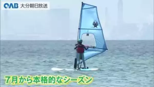 県内最速の海開き　マリンスポーツを楽しむ