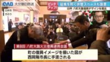 八町大路火災から１年　復興へ動き本格化　歴史的町並みと防災が融合した街の姿とは