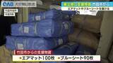 「竹田市が被災地支援　ブルーシートなどを届ける」の画像1