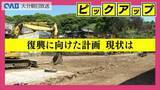 「佐賀関大規模火災から半年　復興住宅“集合住宅案”見直しへ　住民から戸建て望む声」の画像1