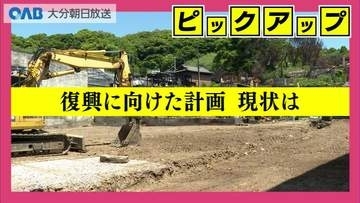 佐賀関大規模火災から半年　復興住宅“集合住宅案”見直しへ　住民から戸建て望む声