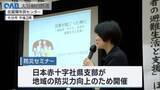「大規模火災を経験した佐賀関で防災セミナー　高齢者・乳幼児への備え」の画像1