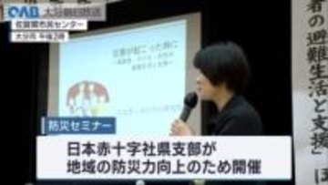 大規模火災を経験した佐賀関で防災セミナー　高齢者・乳幼児への備え