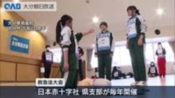 「もし急病人を見かけたら」高校生が救急手当の技術を競う