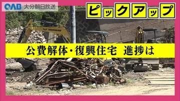 佐賀関大火から９カ月　大分市の復興計画案まとまる　公費解体は約６割　住民「帰る人が住みやすい環境に」