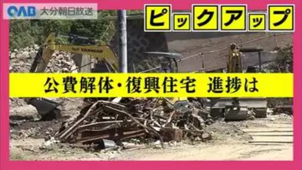 佐賀関大火から９カ月　大分市の復興計画案まとまる　公費解体は約６割　住民「帰る人が住みやすい環境に」