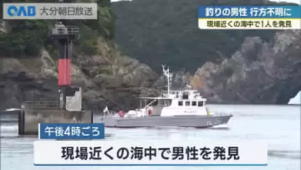 佐伯市沖の大島で釣り人が行方不明に　海中で意識不明の男性を発見