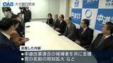 「立憲民主と公明の県組織が会合　新党「中道改革連合」で衆院選協力を確認」の画像1