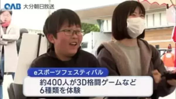 障害の有無にかかわらず楽しむ　ｅスポーツフェスティバル