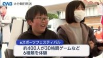 障害の有無にかかわらず楽しむ　ｅスポーツフェスティバル