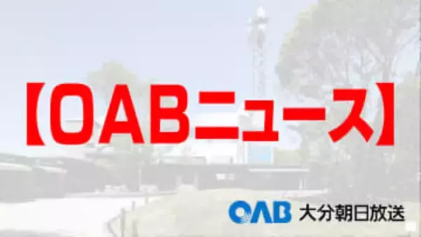 大分市立中で生徒への暴行か　動画がＳＮＳで拡散　市教委が対応