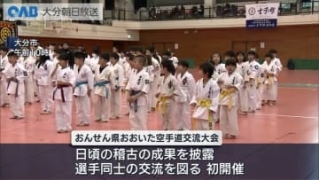 １３０人あまりの選手が参加　おんせん県おおいた空手道交流大会