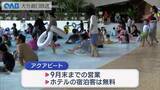 「ＧＷ前に“夏先取り”　杉乃井ホテルで屋内プール「アクアビート」オープン　例年より１カ月早く」の画像1