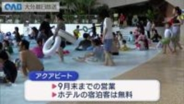 ＧＷ前に“夏先取り”　杉乃井ホテルで屋内プール「アクアビート」オープン　例年より１カ月早く