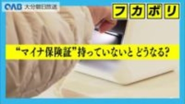 マイナ保険証へ完全移行　患者の戸惑いと現場の声　来年４月以降の対応は？