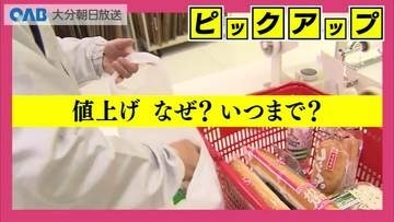 食品値上げ　夏以降も続く　背景に中東情勢も