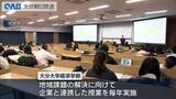 「大分大学の学生がＤＸで地域課題に挑戦　企業と連携し解決策を提案」の画像1
