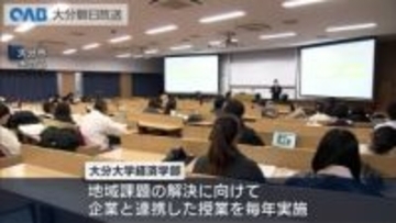 大分大学の学生がＤＸで地域課題に挑戦　企業と連携し解決策を提案