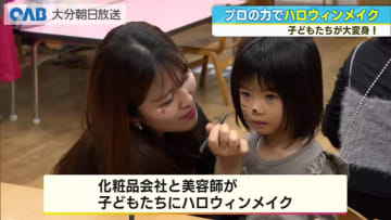 ３１日はハロウィン♪　子どもたちがプロのハロウィンメイクで変身！