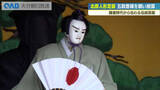 「鎌倉時代から伝わる「北原人形芝居」奉納　約３００人でにぎわう」の画像1